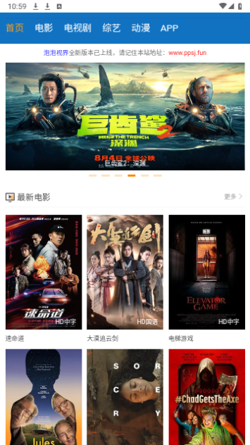 淘淘象影视
