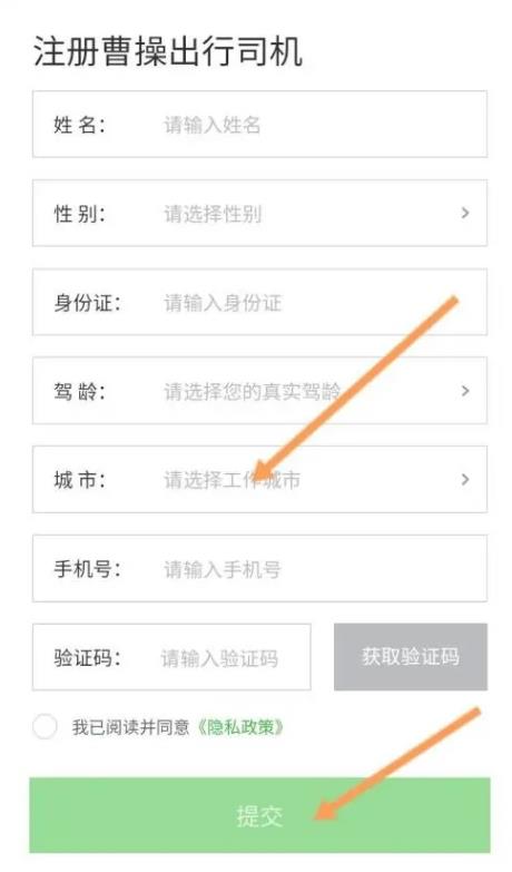 曹操出行2023惠州app开发工具