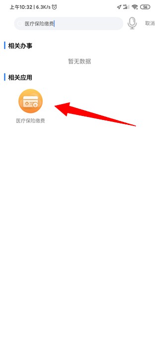 办事通2023