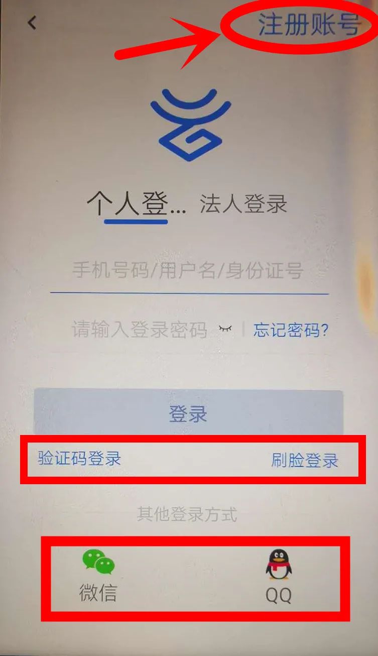 办事通2023