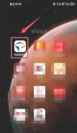 中国税务报广州app开发需要多钱