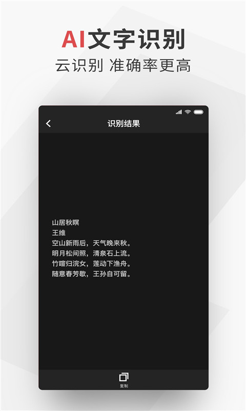 极简扫描