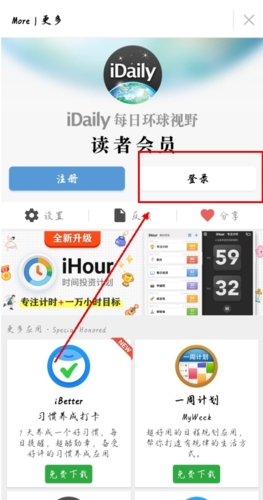 iDaily(图2)