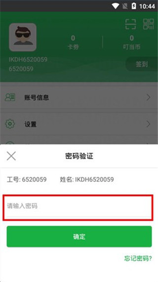 爱口袋