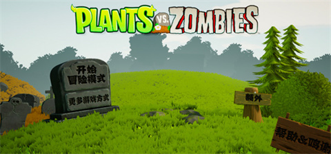 植物大战僵尸3D版齐齐哈尔app商城系统开发