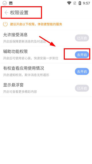 米侠浏览器