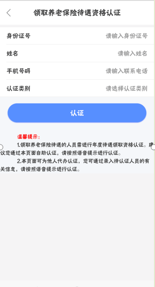 内蒙古人社2023济南app开发开发公司