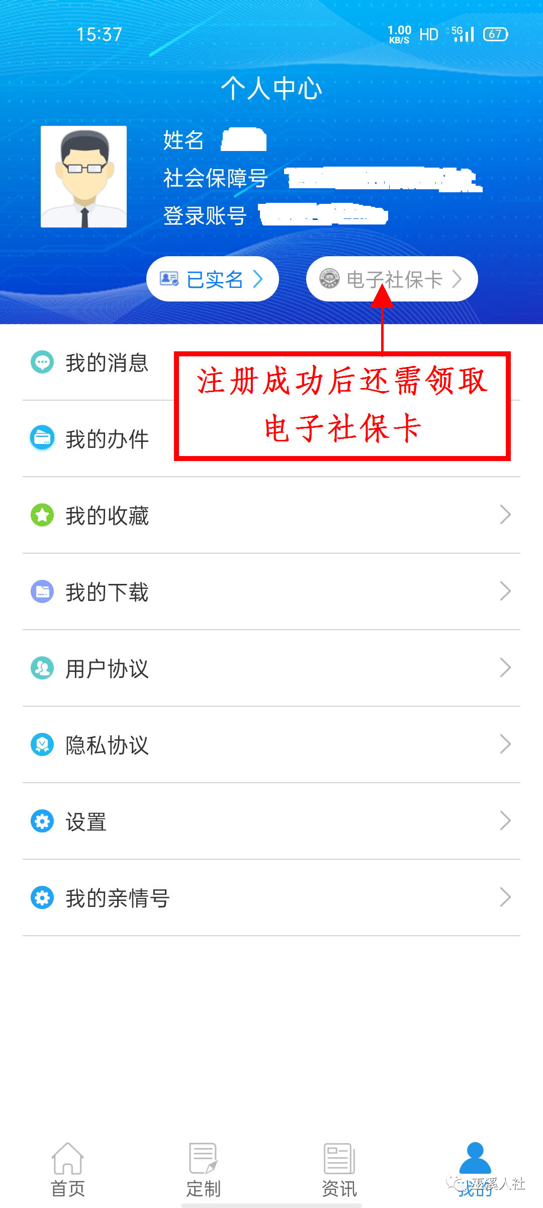 重庆人社上海如何开发手机app软件