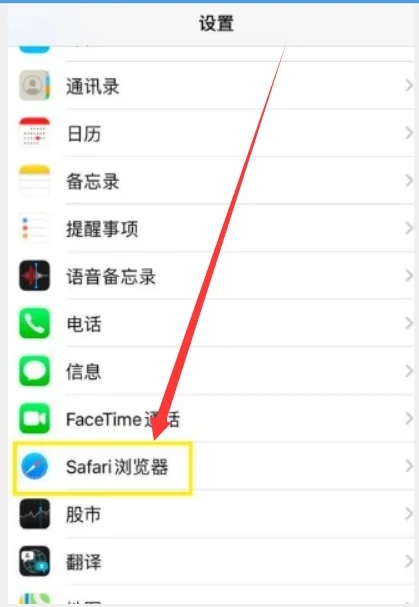 Safari苹果浏览器