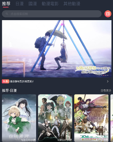 囧次元无广告版