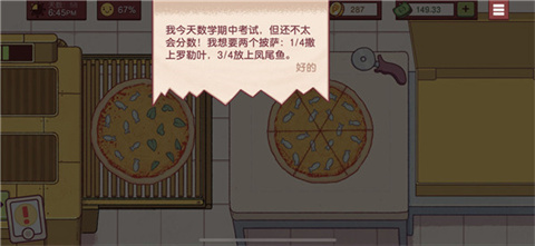 可口的披萨美味的披萨5.0.2中文版