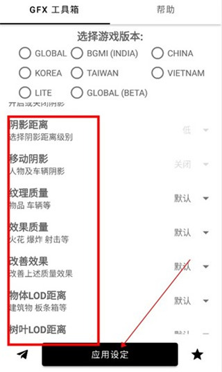 GFX工具箱画质助手石家庄移动app开发软件