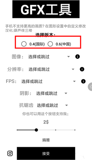 GFX工具箱画质助手石家庄移动app开发软件