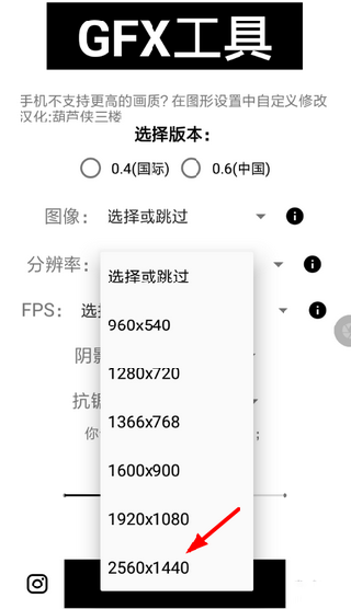 GFX工具箱画质助手石家庄移动app开发软件