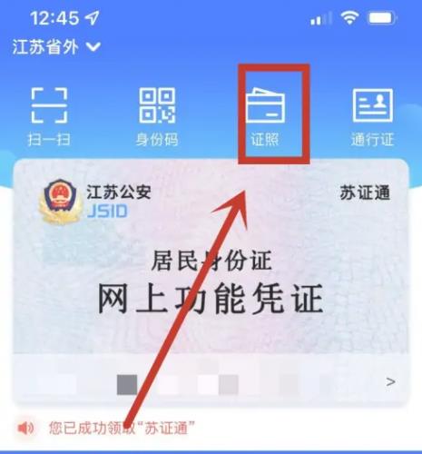 苏证通2023