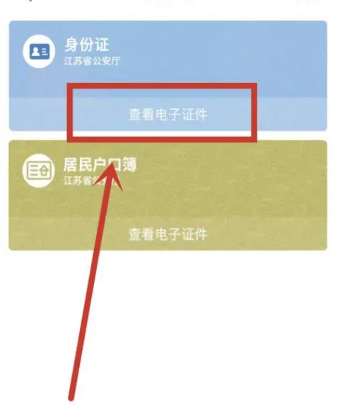 苏证通2023