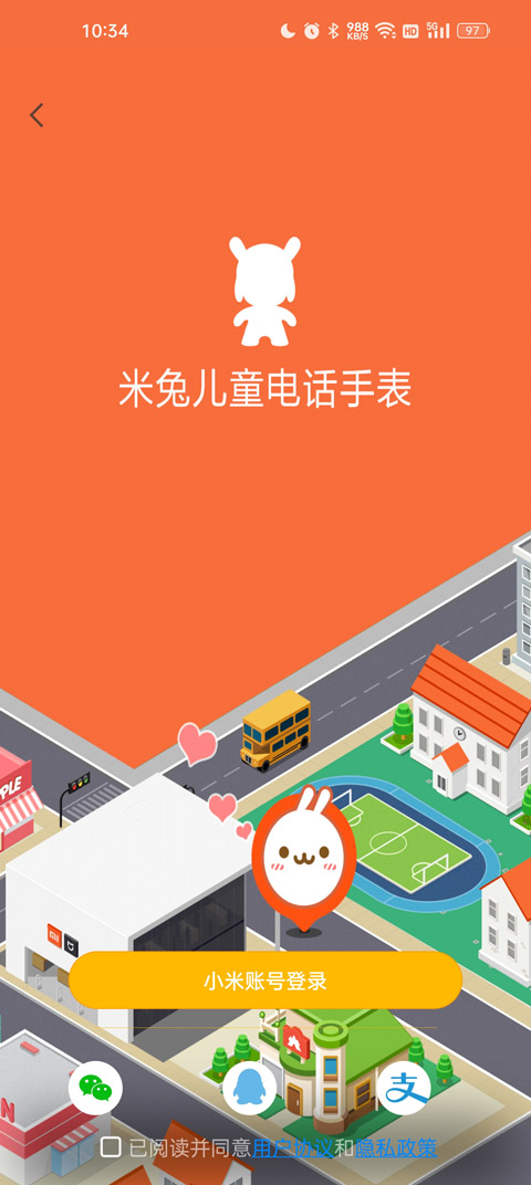 米兔重庆知名app开发公司