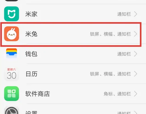 米兔重庆知名app开发公司