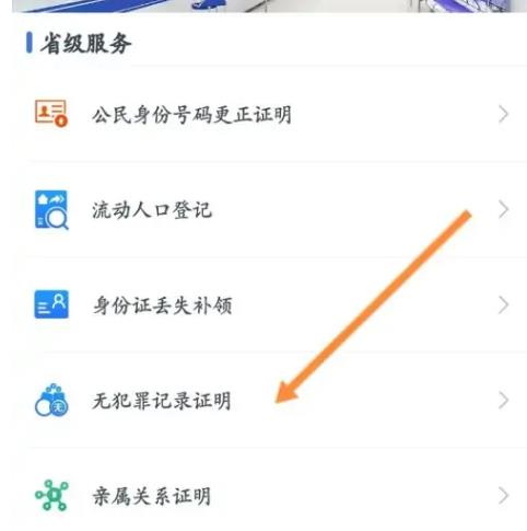 河北政务服务冀时办南京安卓系统app开发