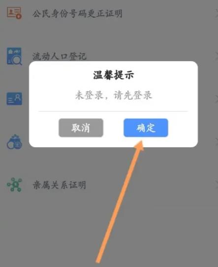 河北政务服务冀时办南京安卓系统app开发