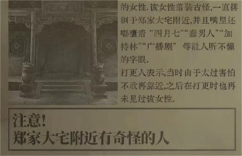 紙嫁衣5無間夢(mèng)境官方版