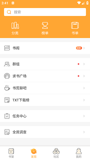 小说星球