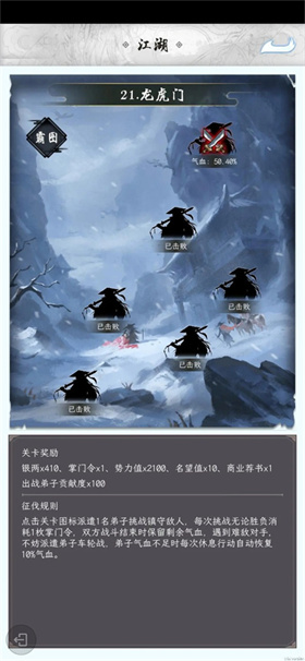 掌门下山九江app简单开发