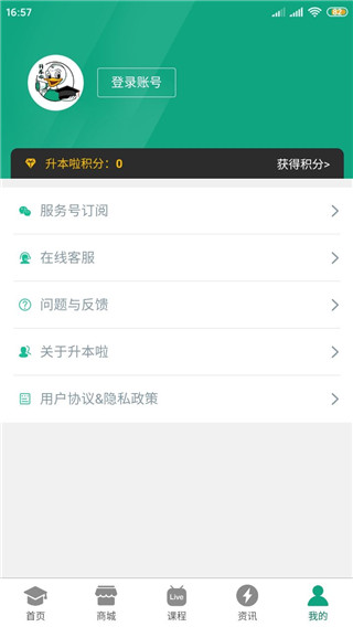 升本啦