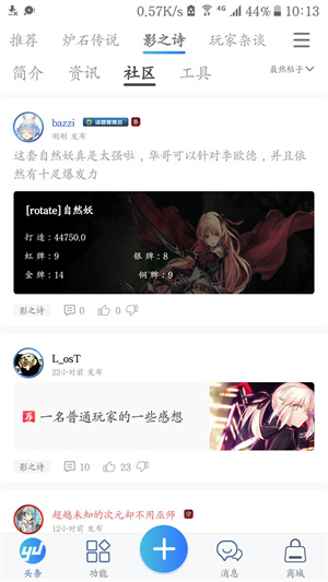 旅法师营地