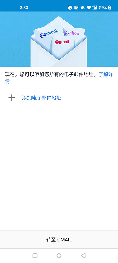 gmail郵箱