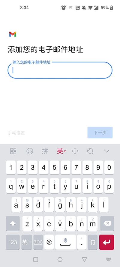 gmail郵箱