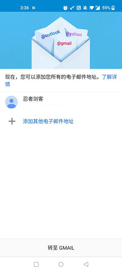 gmail郵箱