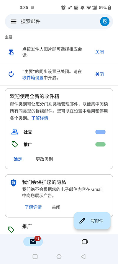 gmail郵箱