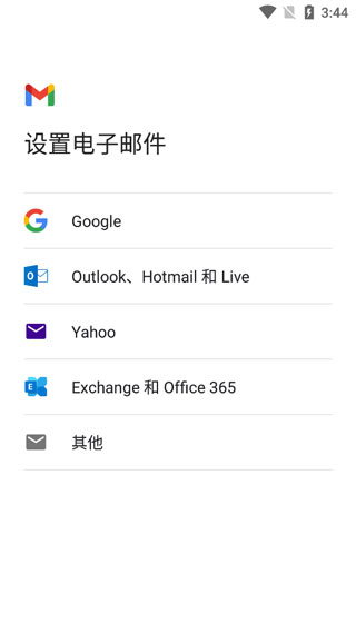 gmail郵箱