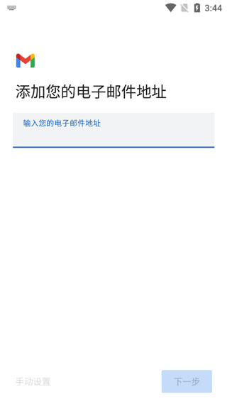 gmail郵箱