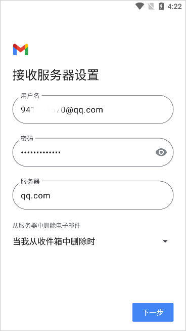 gmail郵箱