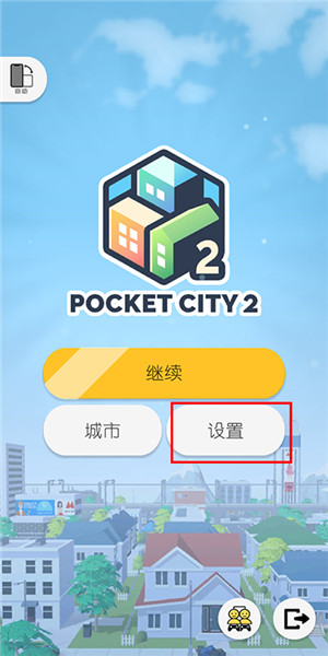 口袋城市2无限金币武汉开发物联app