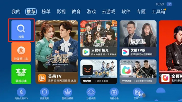 沙发管家电视版