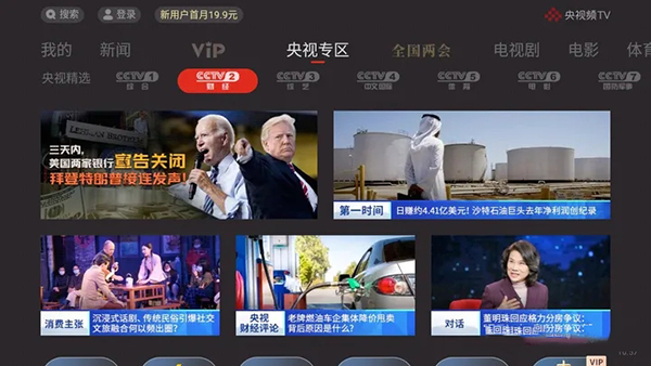 沙发管家电视版