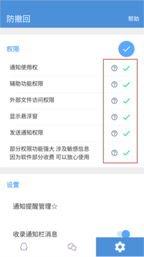 Anti-recall贵州手机app开发公司