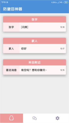 Anti-recall贵州手机app开发公司