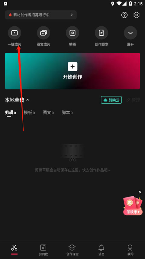 剪映