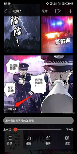 36漫画VIP免广告