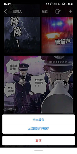 36漫画VIP免广告