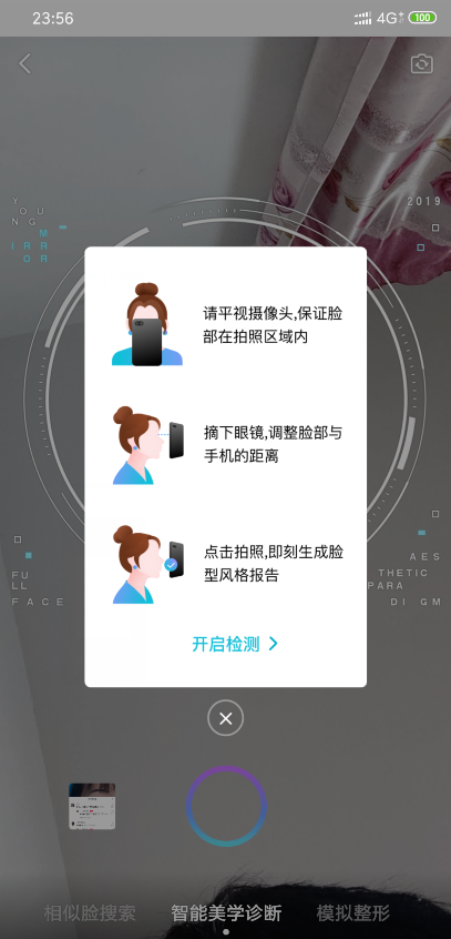 新氧医美