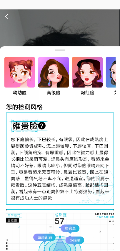 新氧医美