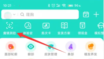 新氧医美