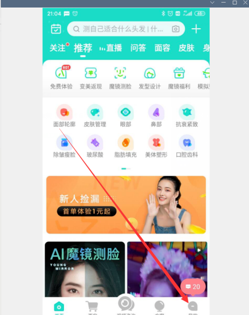 新氧医美