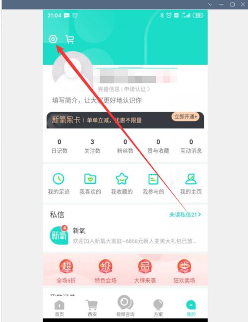 新氧医美