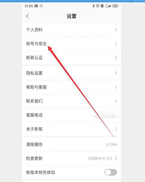 新氧医美